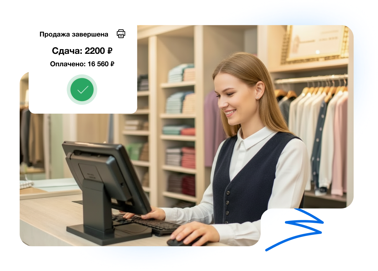 МойСклад